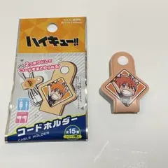 ハイキュー!! コードホルダー 日向翔陽