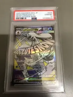 PSA10】メガユキメノコex MA 224/193 メガドリームex - メルカリ
