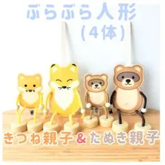 ぶらぶら人形 21体セット（大シリーズ） バラ売り可能 わらべうた 新作