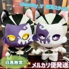 2025年最新】Identity第五人格白黒無常ともぬいの人気アイテム