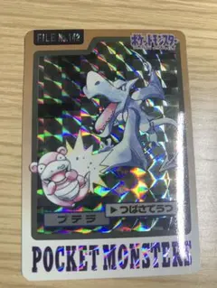 カブトプス キラ ポケモン カードダス 1997バンダイ FILE No.141
