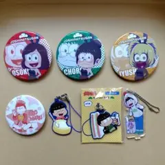 おそ松さん 缶バッジ ラバーストラップ アクリルキーホルダー セット