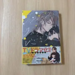 タカラのびいどろ