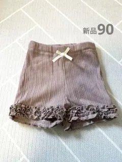 minorand フリルショートパンツ 90㎝ 新品未使用タグ付き