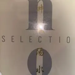 送料無料　井上陽水　SPECIAL EDITION 1 CD