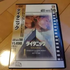 タイタニック('97米)