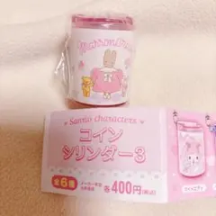 即日発送【新品未使用未開封】ガチャガチャ♡コインシリンダー3♡マロンクリーム