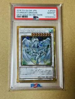深淵の青眼龍20th PSA10 ディープオブブルーアイズ プリシクプリズマ美
