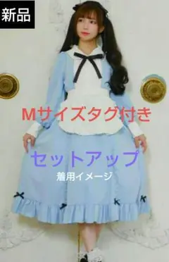 M　皆方由衣　しまむら　水色フレアスカート エプロン付き ブラウス　セットアップ