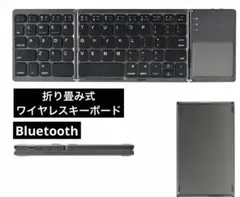 新品未使用☆折り畳み式ワイヤレスキーボード USB Bluetooth ブラック