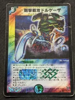 剛撃戦攻ドルゲーザ　初期 剛撃戦攻ドルゲーザ 初期 - メルカリ