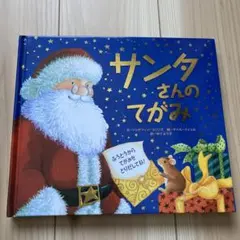 ポップアップ絵本