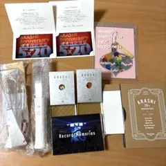 嵐 5×20 ファンクラブ限定 スワロフスキー グッズセット