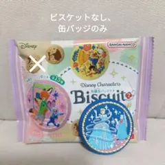 ディズニー 刺繍缶バッジ 第2弾 シンデレラ 新品 缶バッジのみ
