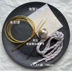 髪飾り水引き　金箔　和玉　成人式　前撮り　結婚式　七五三　和装　振袖　Ｋ-103