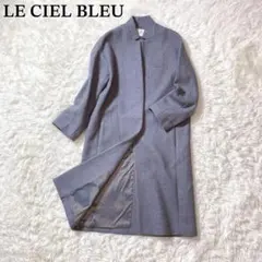 LE CIEL BLEUルシェルブルー　コート　オーバーサイズシルエット