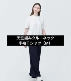 無印良品天竺編みTシャツ M 白