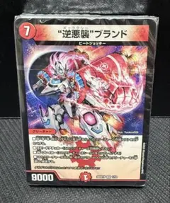 火自然ギャラクシー デッキ デッキパーツ 手札を無くせ！火自然ギャラクシーデッキ【赤緑逆悪襲】 ブランド