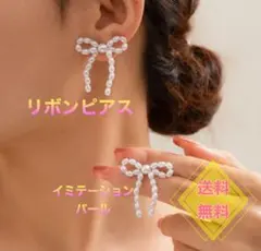 22.イミテーション パール ピアス リボン 卒入園卒入学
