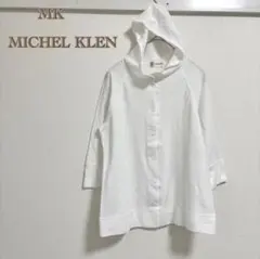 MK MICHEL KLEN】パーカー　羽織り　カーディガン　七分袖　白　フード