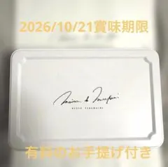 2026年最新】村上開新堂 クッキーの人気アイテム - メルカリ