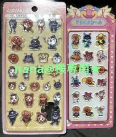 nana@様専用★