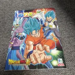 ドラゴンボール ゴクウブラック ザマス編のぬりえ | Mercari