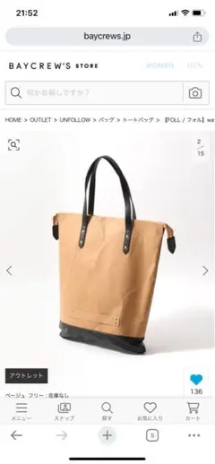 UNFOLLOW water paper 2way bag