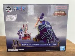 一番くじ ワンピース エモーショナルストーリーズ D賞 ヤマト＆某 フィギュア