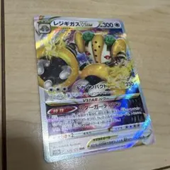 レジギガスVSTAR ポケモンカードのサムネイル