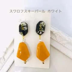 ダークブラウン　ユーフォルビア　スワロフスキーパール  ピアス　イヤリング