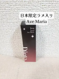 日本限定 新作新品 Dinto ラメ入り #J219 AveMariaのサムネイル