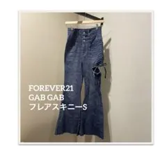 FOREVER21 × GAB GABフレアスキニーS定価¥7,480のサムネイル