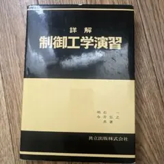 【初版 第一刷発行】星座手帖 草下英明 著 初版第二刷 星座手帖 草下英明著 1969年 - メルカリ