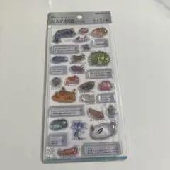 大人の図鑑シール 3D ウミウシ編