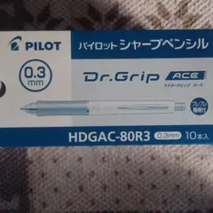 値下げ！PILOT Dr. Grip ACE シャペン 0.3mm 10本入