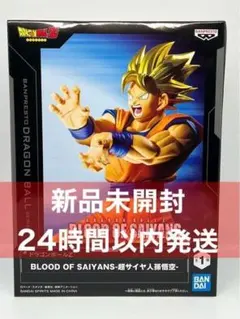 ドラゴンボールZ BLOOD OF SAIYANS 超サイヤ人孫悟空 フィギュア