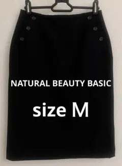 最終値下げ！ナチュラルビューティーベーシック マリンスカート