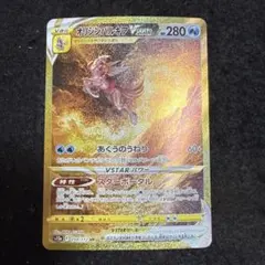 2026年最新】vstarユニバース パルキアの人気アイテム - メルカリ