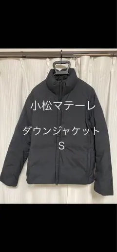 は*る様 小松マテーレ” ナイロン スタンド アライドダウンジャケット　ブラック