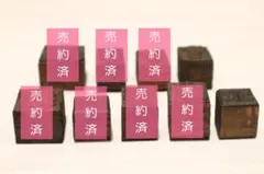 【バラ売り可】英国のアンティークスタンプ7個セット