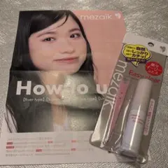 新品未使用メザイク Easy clear 二重メイクイージークリアのサムネイル