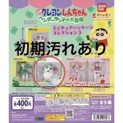 クレヨンしんちゃん ヘンダーランドの大冒険