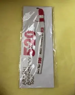 嵐Anniversary Tour 5×20 ストラップ