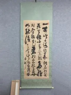 2026年最新】西郷南洲 掛軸の人気アイテム - メルカリ