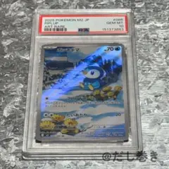 psa10】ポッチャマ AR MEGA インフェルノX 085/080 - メルカリ