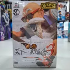 ⭐新品⭐掘出物⭐0443 造形天下一武道會3 其之三 龜仙人