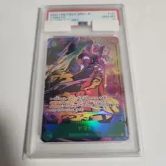 PSA10 ヤマト OP01-121