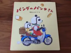 mちゃん(プロフ必読‼️)様 リクエスト 2点 まとめ商品