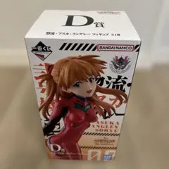 一番くじエヴァンゲリオン D賞 アスカ・ラングレー フィギュア